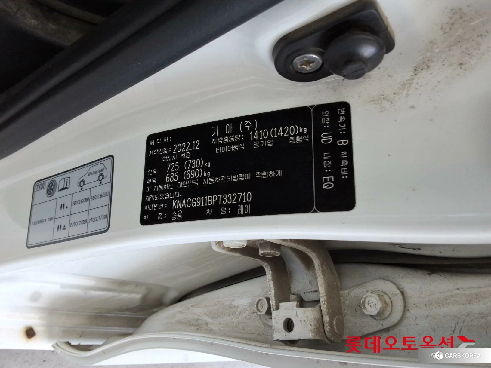 Kia Ray id 4296901 из Кореи 28