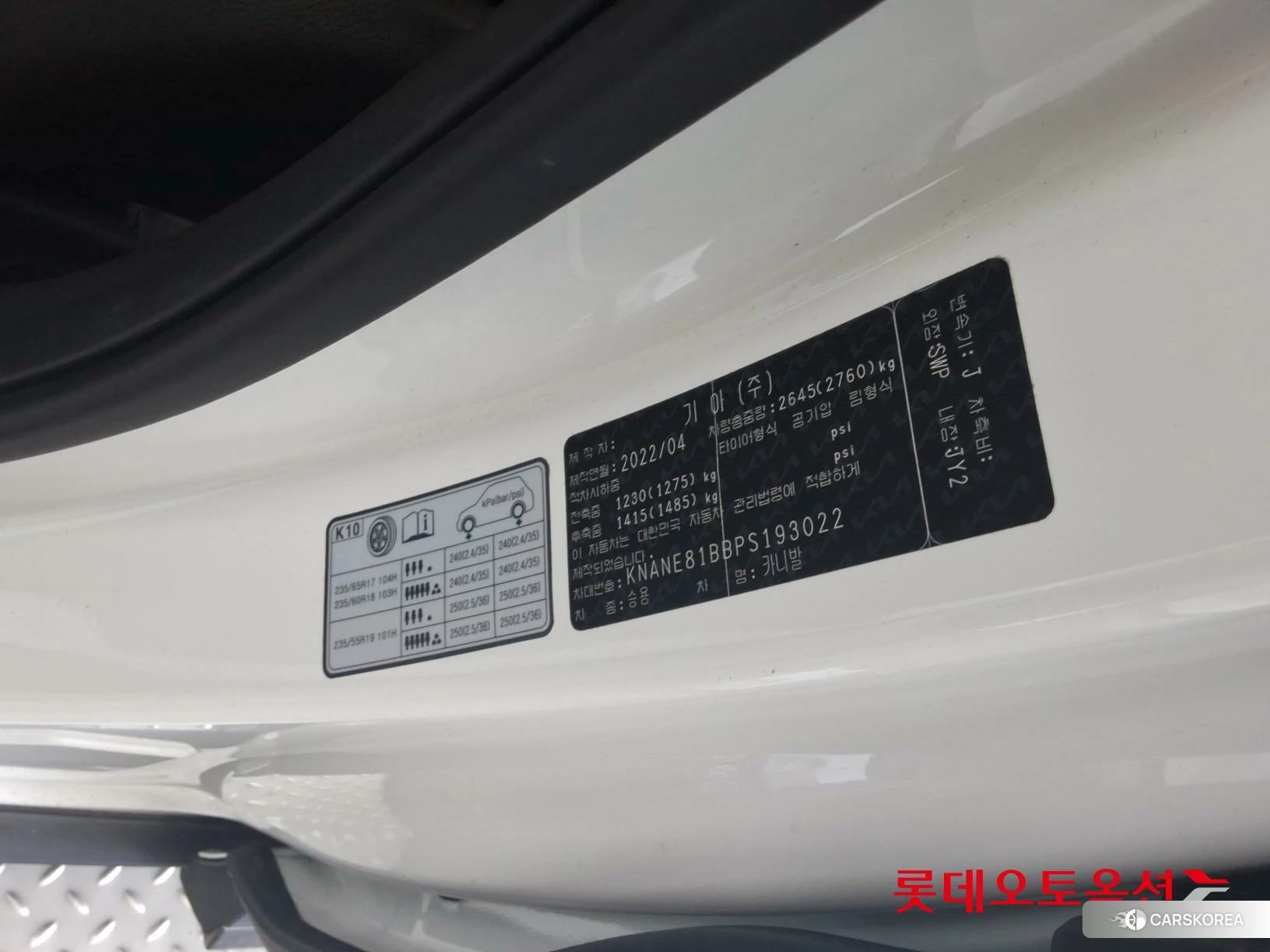 Kia Carnival id 4664316 из Кореи 28