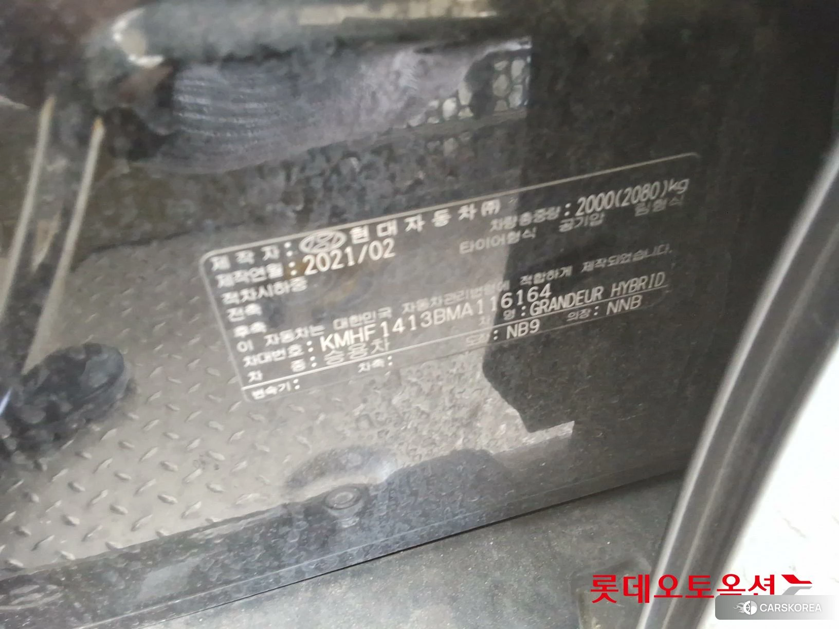 Hyundai Grandeur Hybrid id 4289501 из Кореи 28