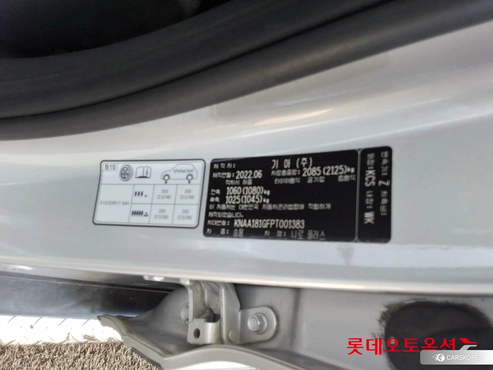 Kia Niro Plus id 4674213 из Кореи 28