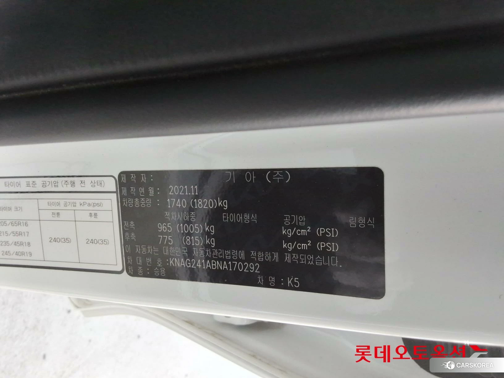 Kia K5 id 4902331 из Кореи 28