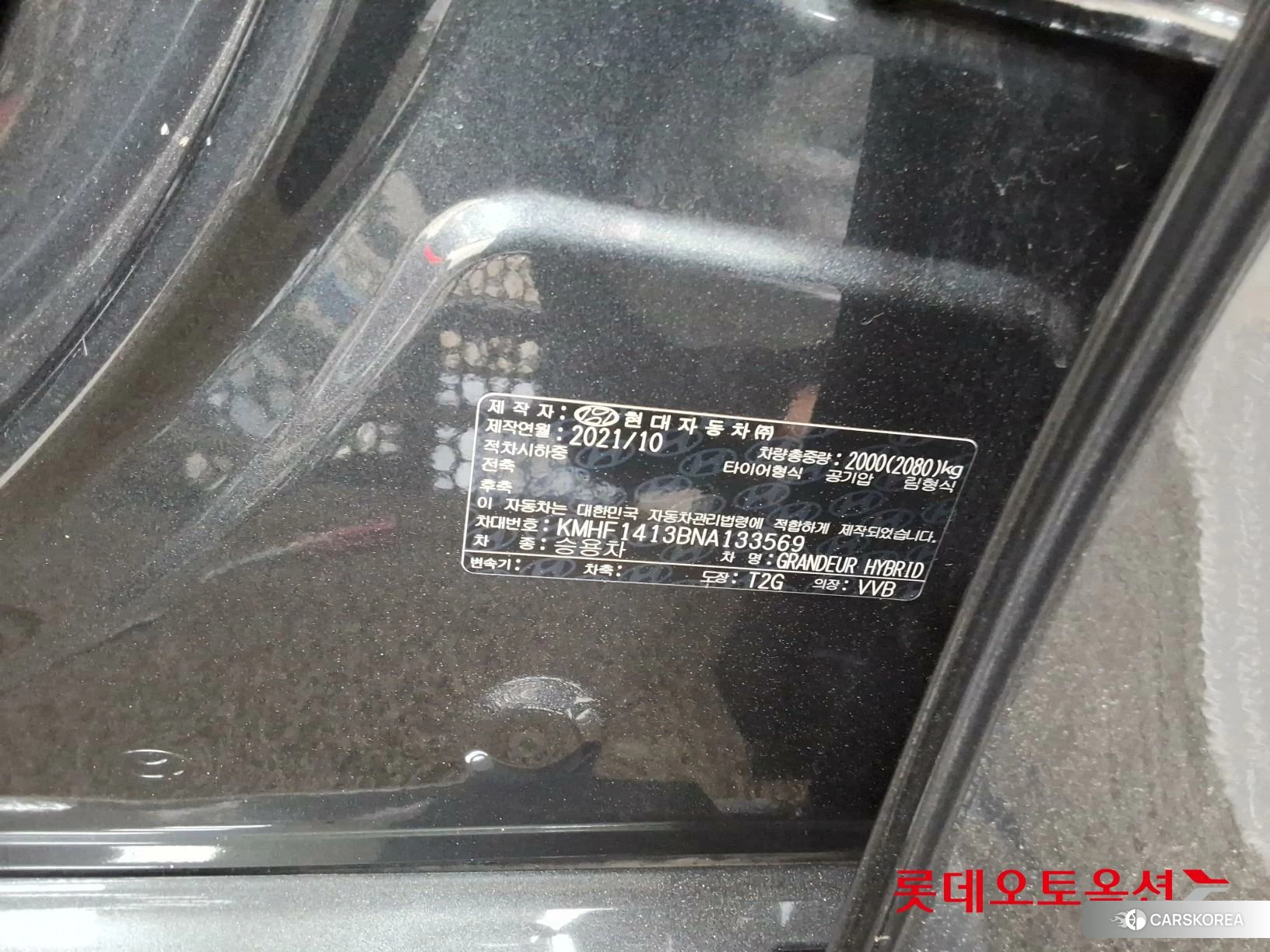 Hyundai Grandeur Hybrid id 4296737 из Кореи 28