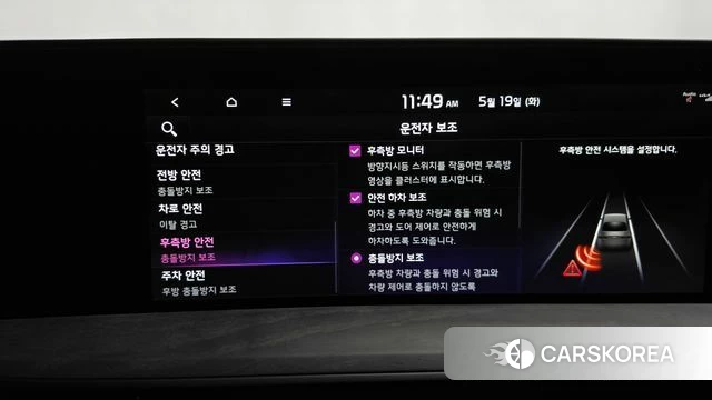 Kia K8 Hybrid id 4343227 из Кореи 28