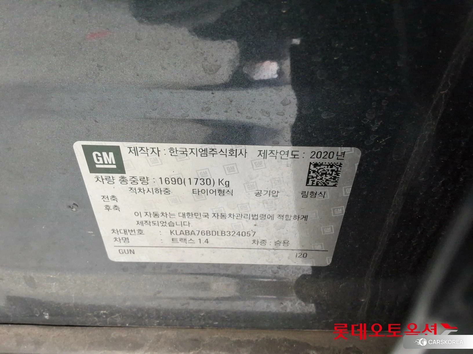 Korea G M Trax 1.4 id 3882187 из Кореи 28