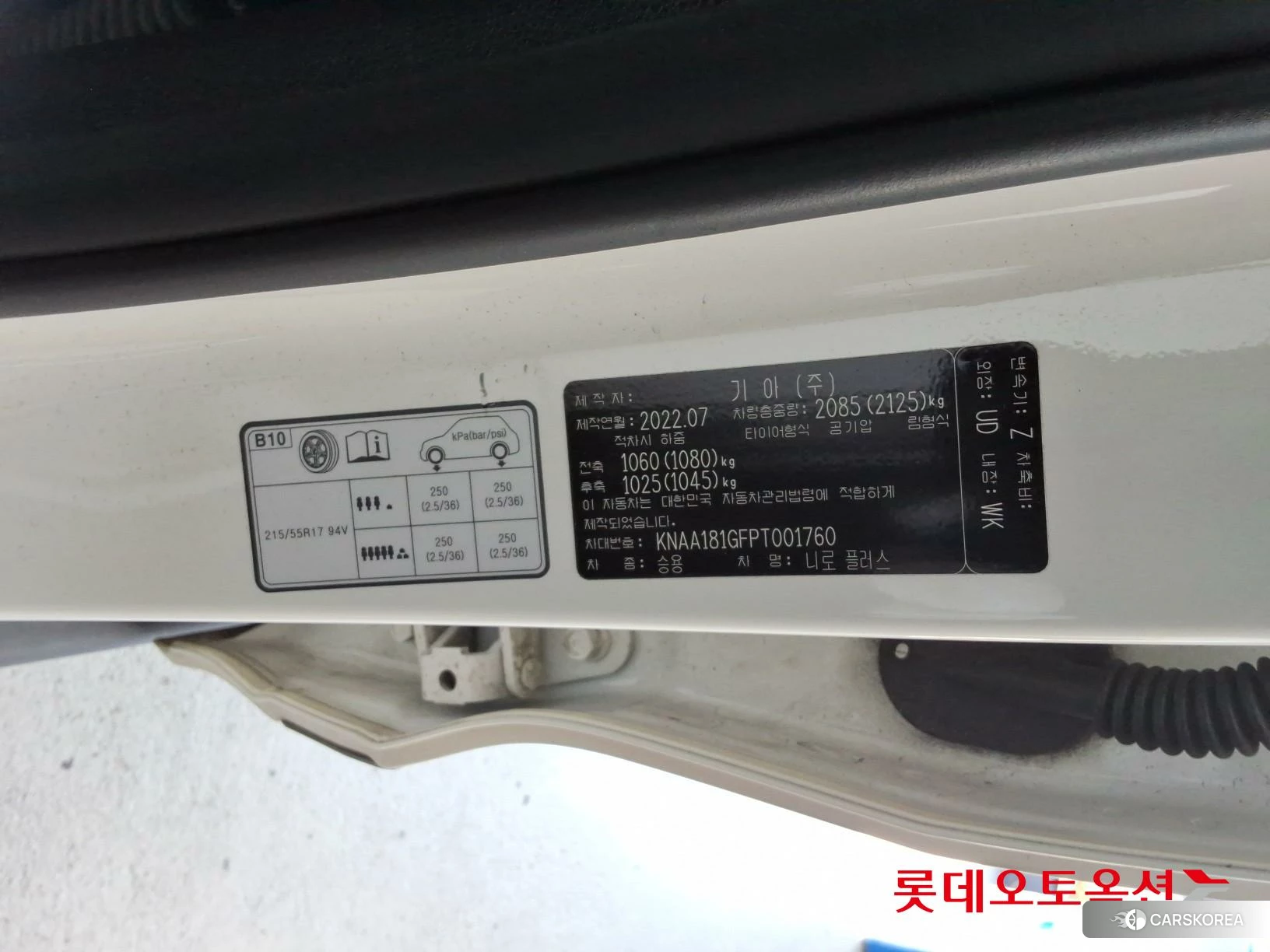 Kia Niro Plus id 4909328 из Кореи 28