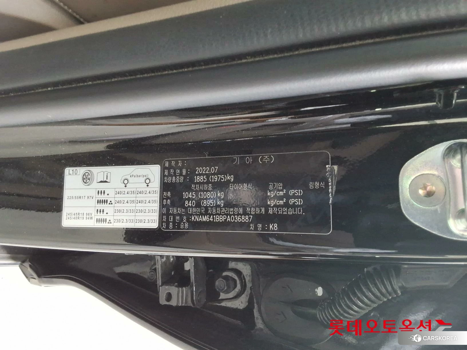 Kia K8 id 4902424 из Кореи 28