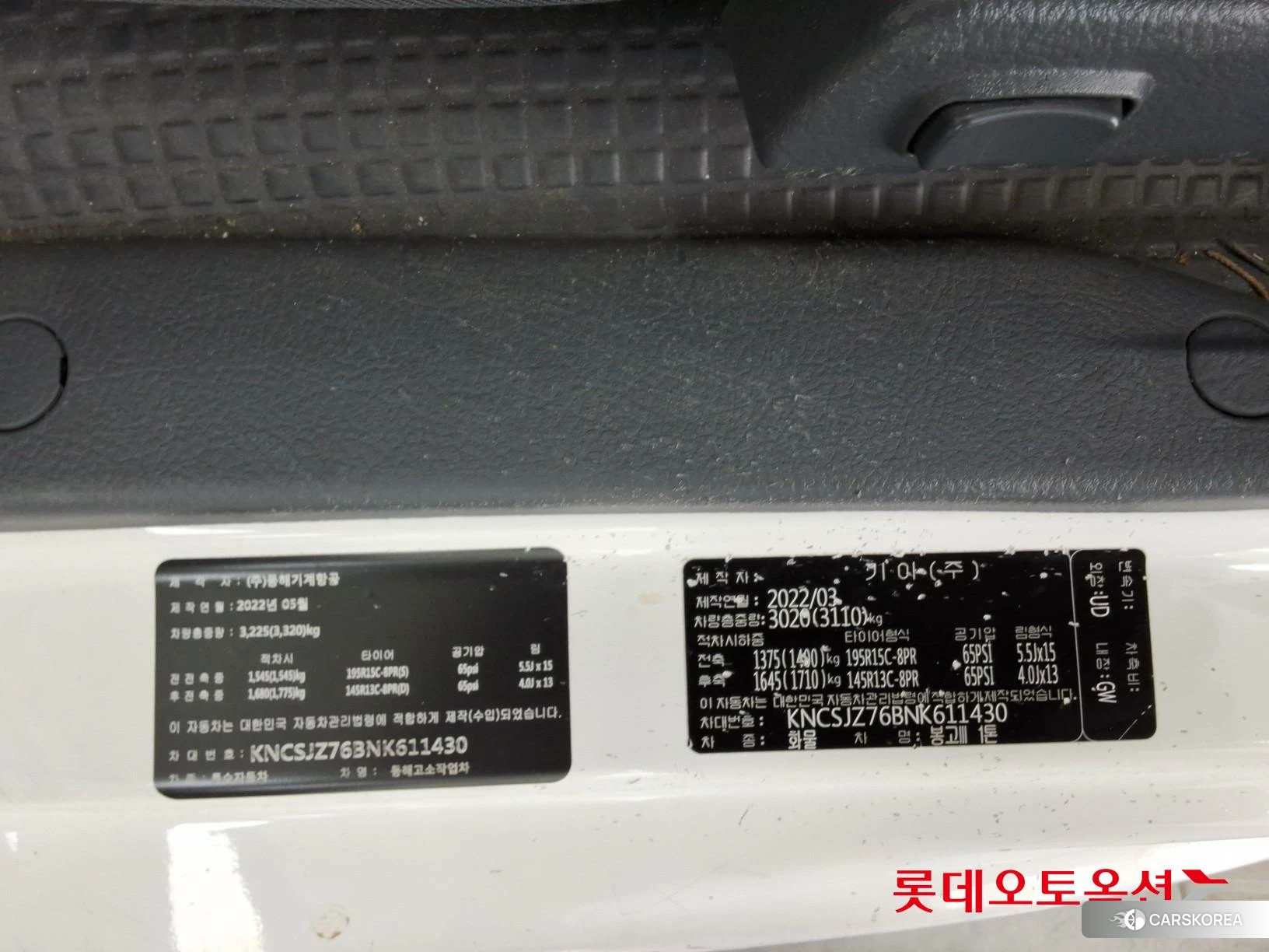 Kia Donghae Goso Work Car id 4504304 из Кореи 11