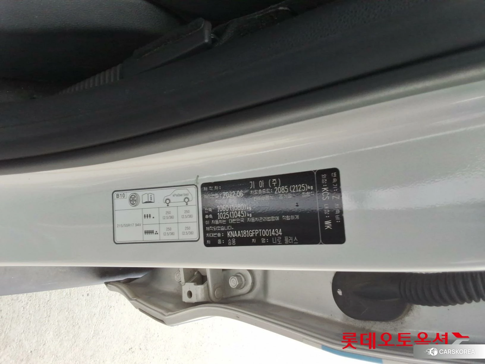 Kia Niro Plus id 4674227 из Кореи 28
