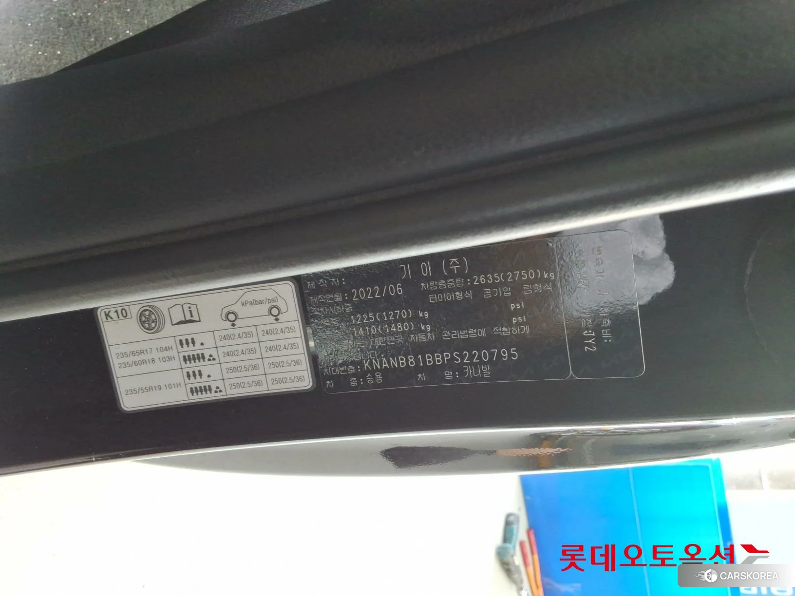 Kia Carnival id 4909291 из Кореи 28
