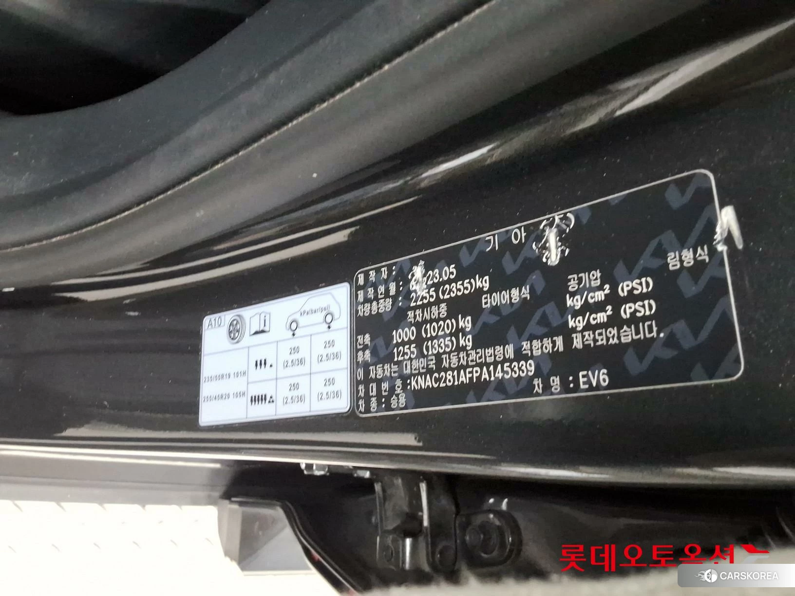 Kia EV6 id 4674214 из Кореи 28