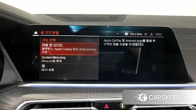 BMW X5 (G05) id 4250377 из Кореи 28