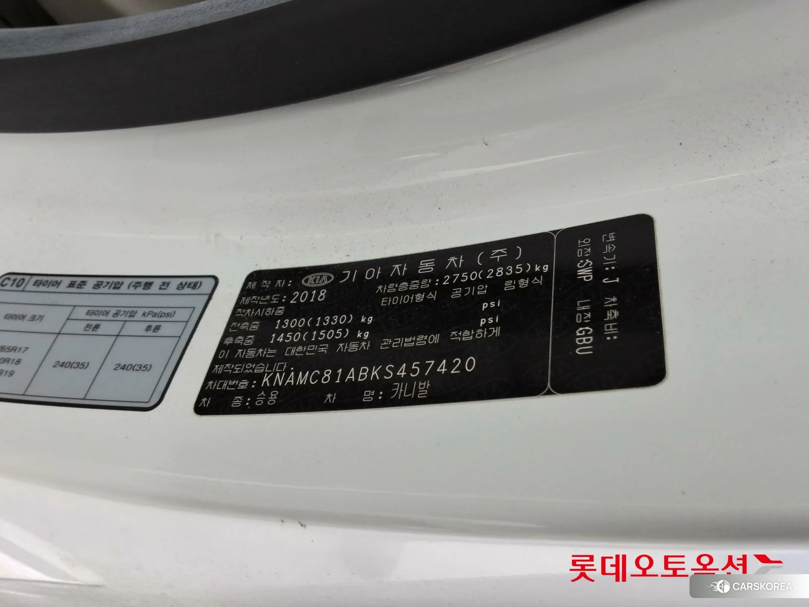 Kia Carnival id 3869437 из Кореи 28