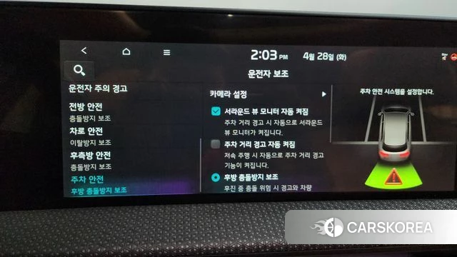 Kia EV6 id 4231658 из Кореи 28