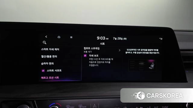 Kia K8 Hybrid id 4636372 из Кореи 28