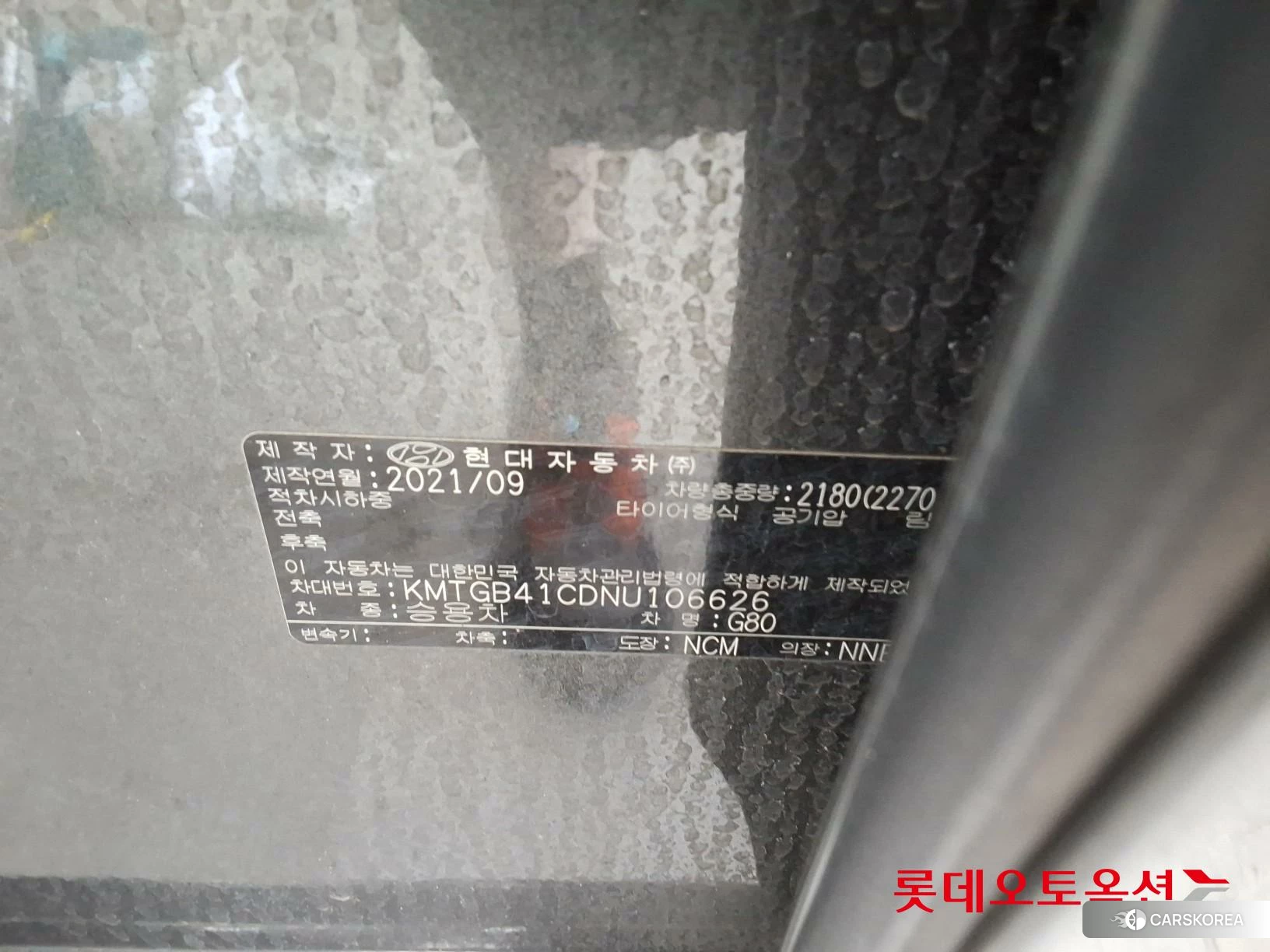 Hyundai G80 id 4679284 из Кореи 28
