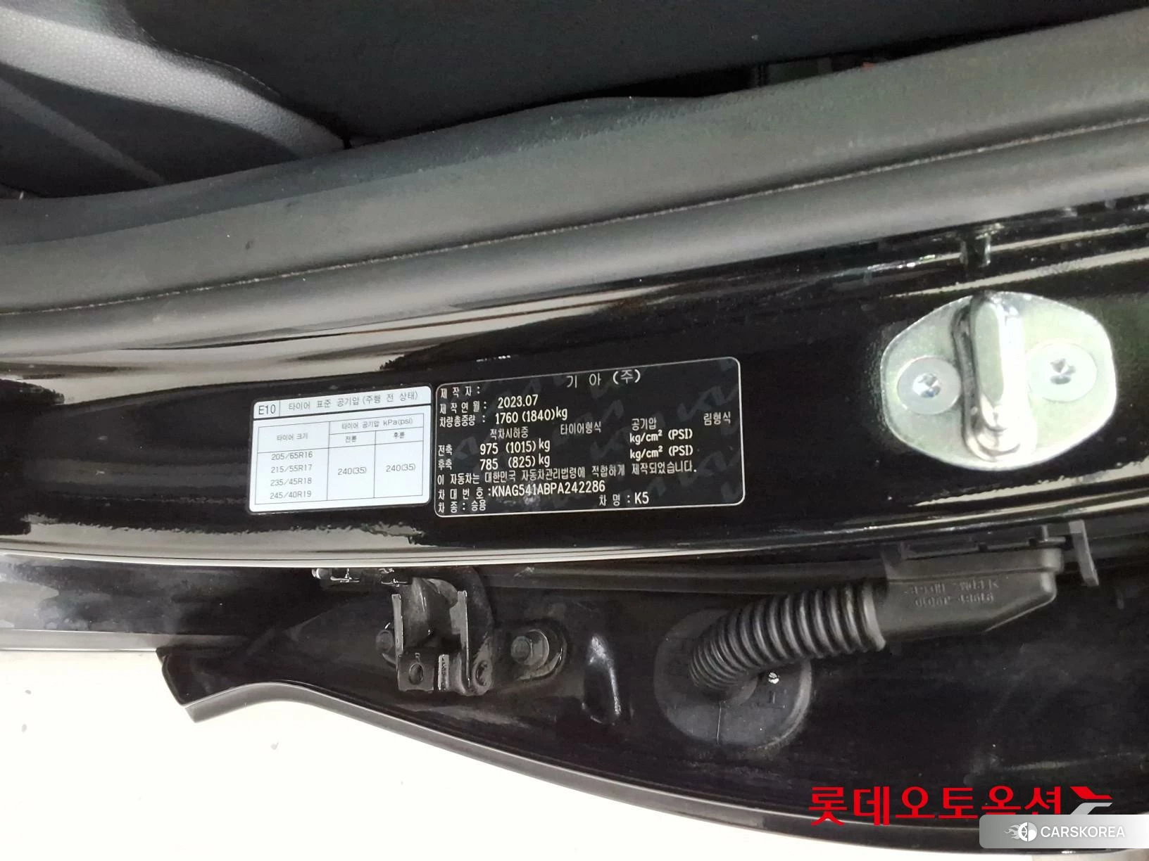 Kia K5 id 4902361 из Кореи 28