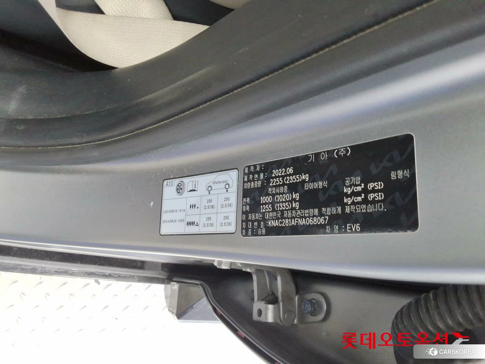Kia EV6 id 4674239 из Кореи 28
