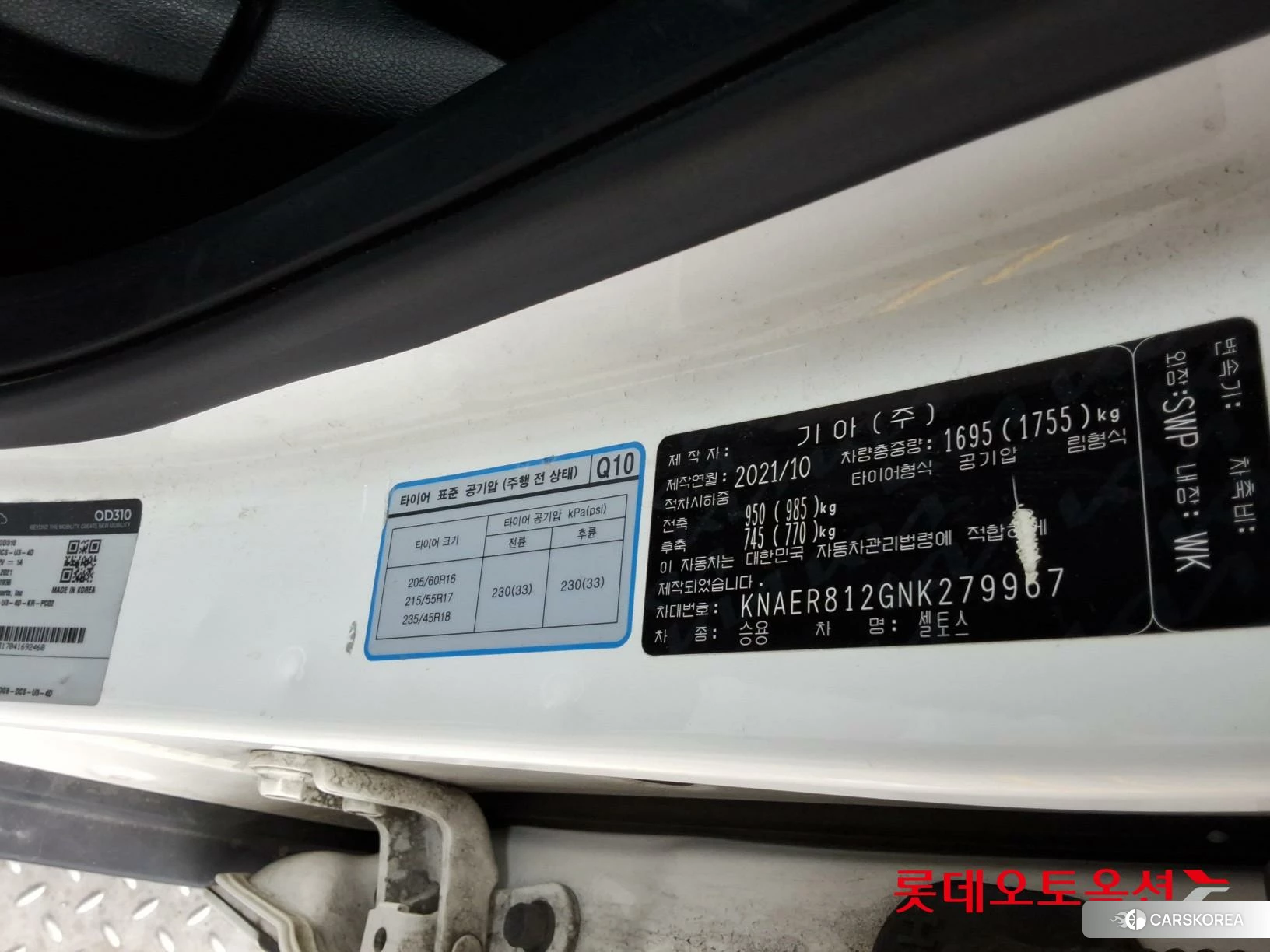 Kia Seltos id 3869413 из Кореи 28