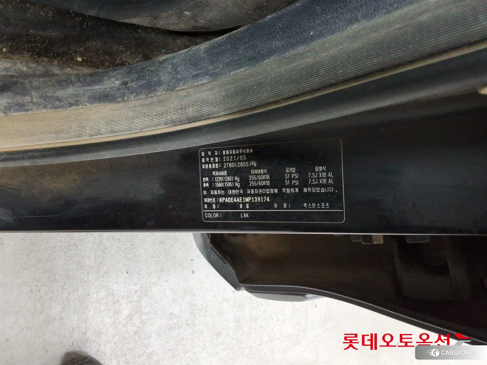 SsangYong Rexton Sports id 4902321 из Кореи 28
