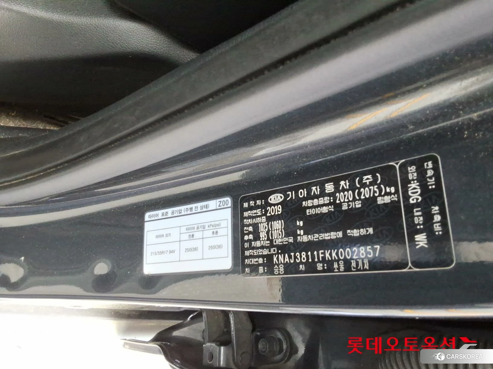 Kia Soul Booster EV id 4289512 из Кореи 28