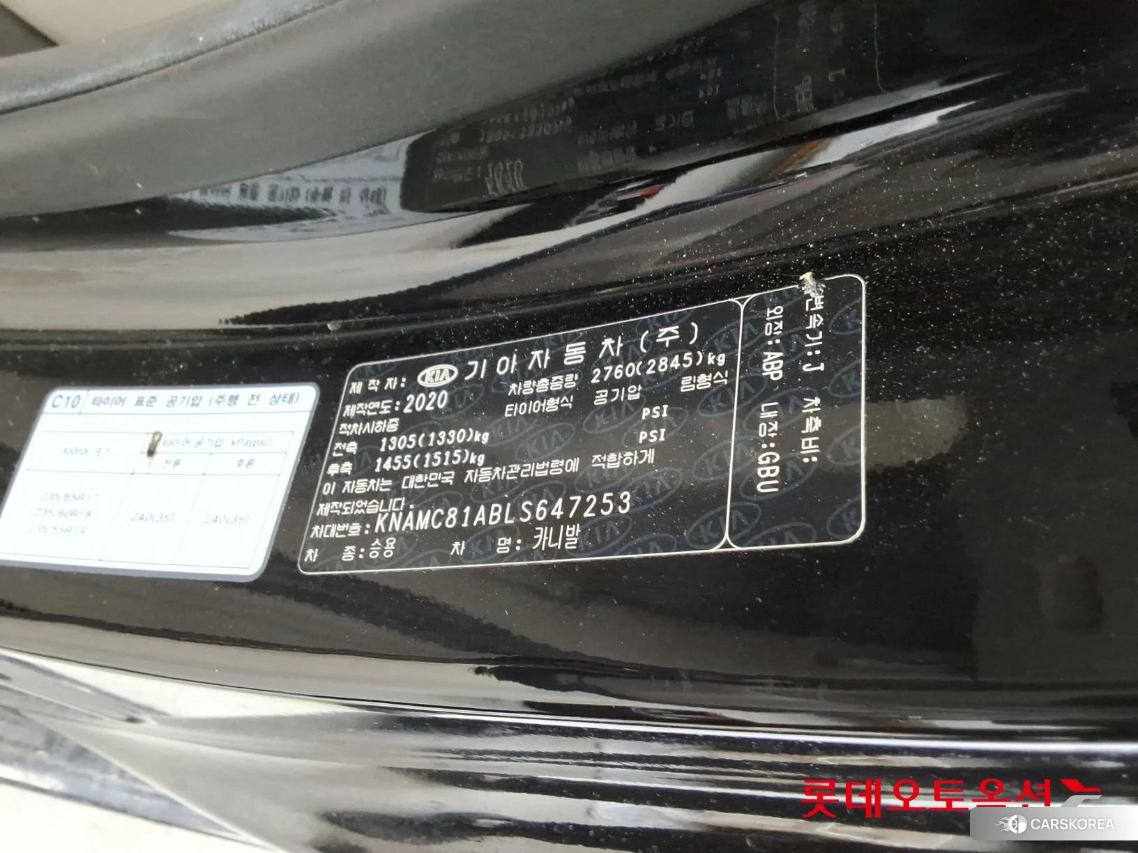 Kia Carnival id 3882157 из Кореи 28