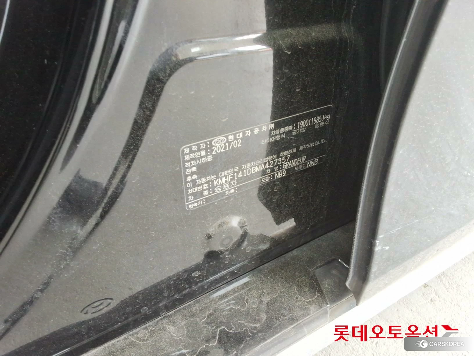 Hyundai Grandeur id 4289489 из Кореи 28