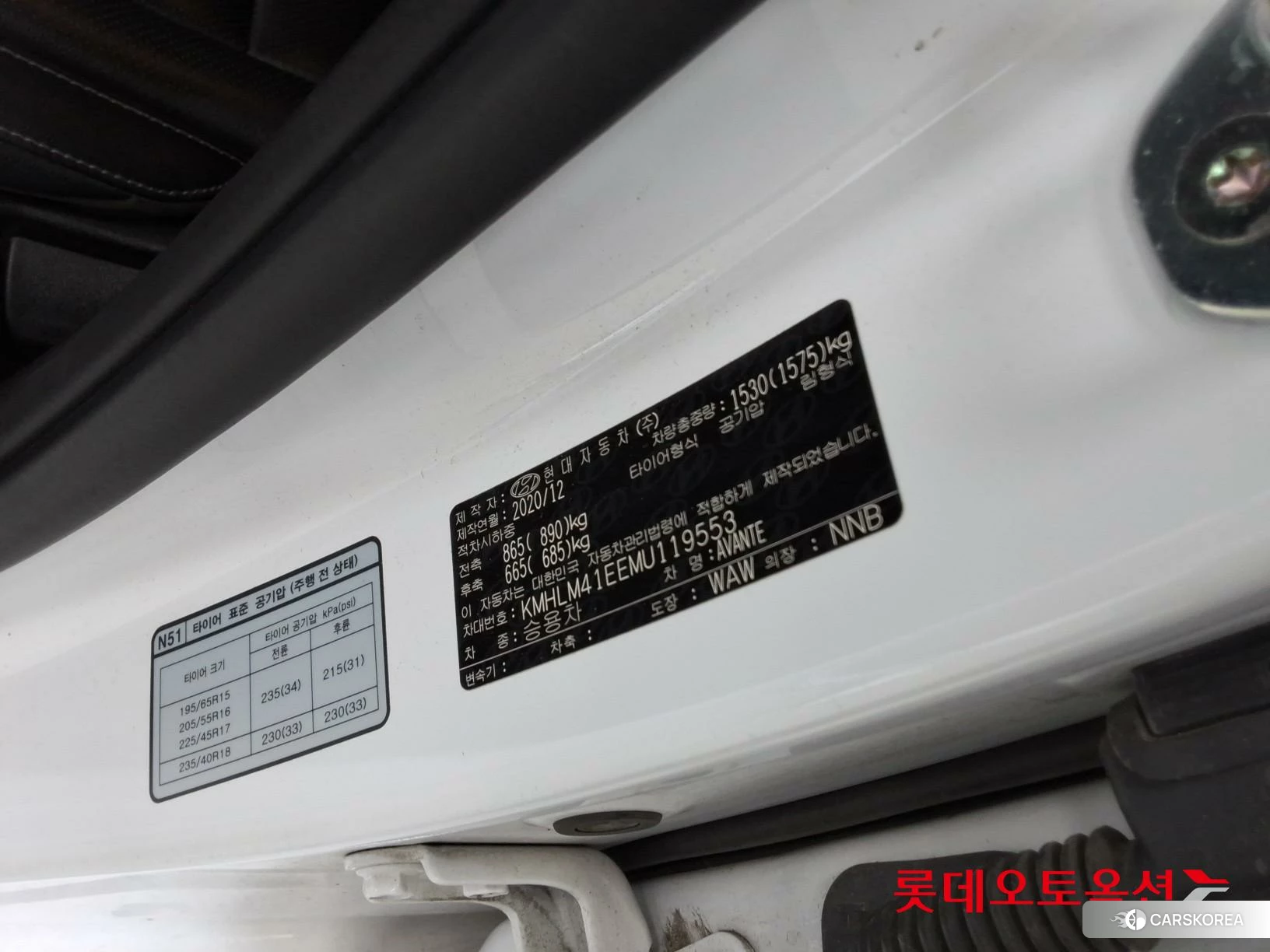Hyundai Avante id 4674135 из Кореи 28
