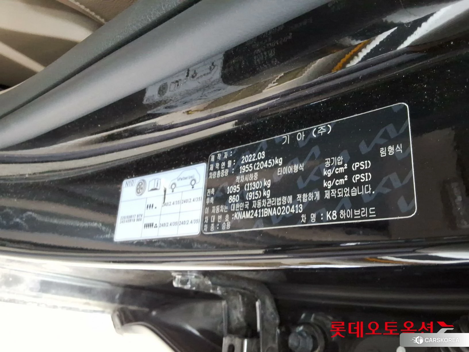 Kia K8 Hybrid id 3869453 из Кореи 28