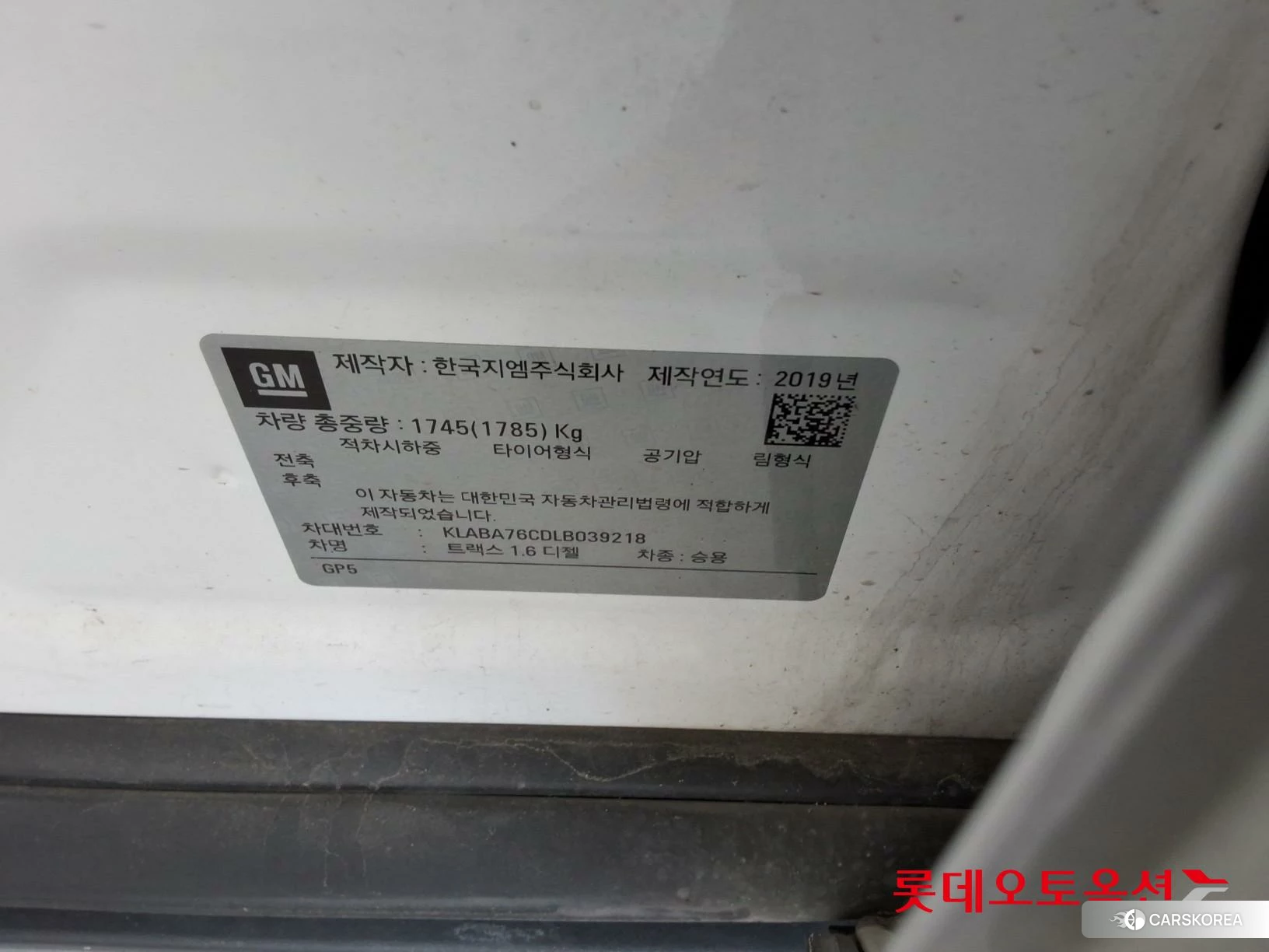 Korea G M Trax 1.6 Diesel id 4679411 из Кореи 28