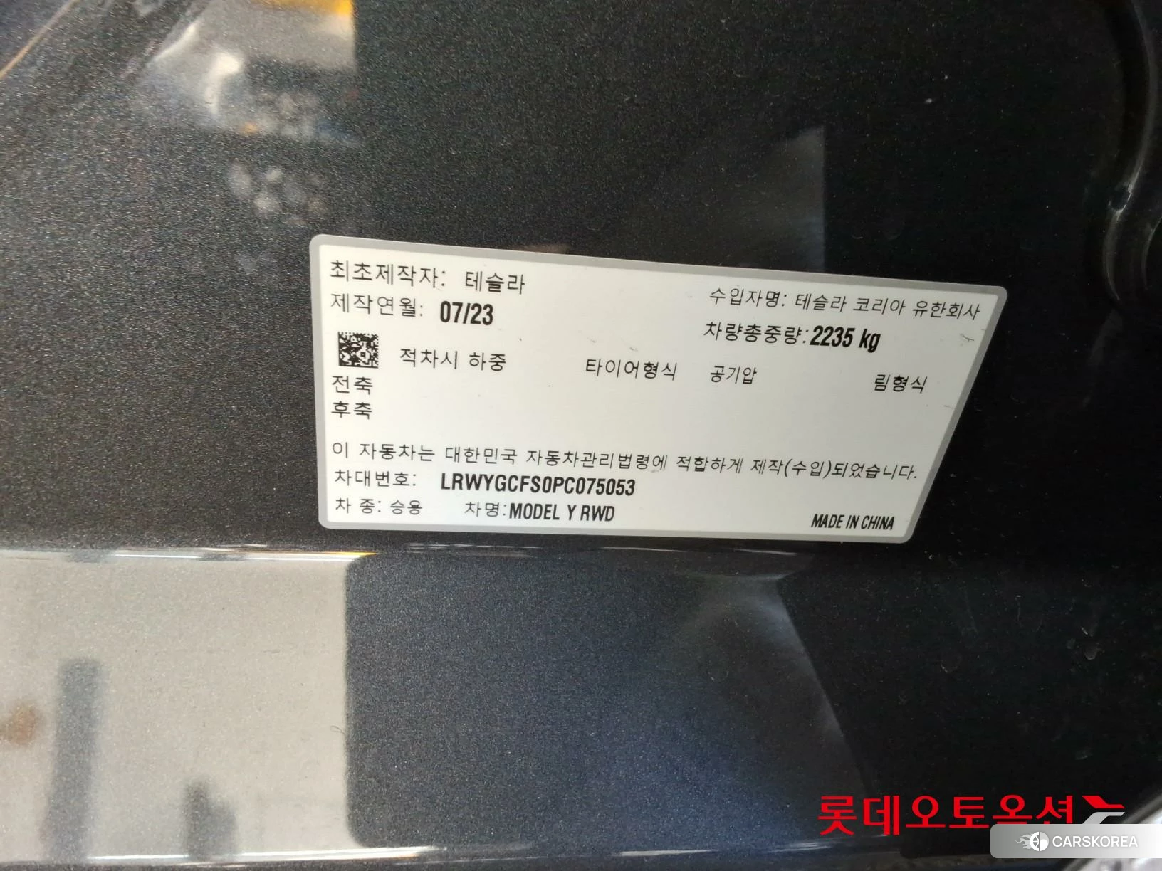 Tesla Model Y RWD id 3882118 из Кореи 28