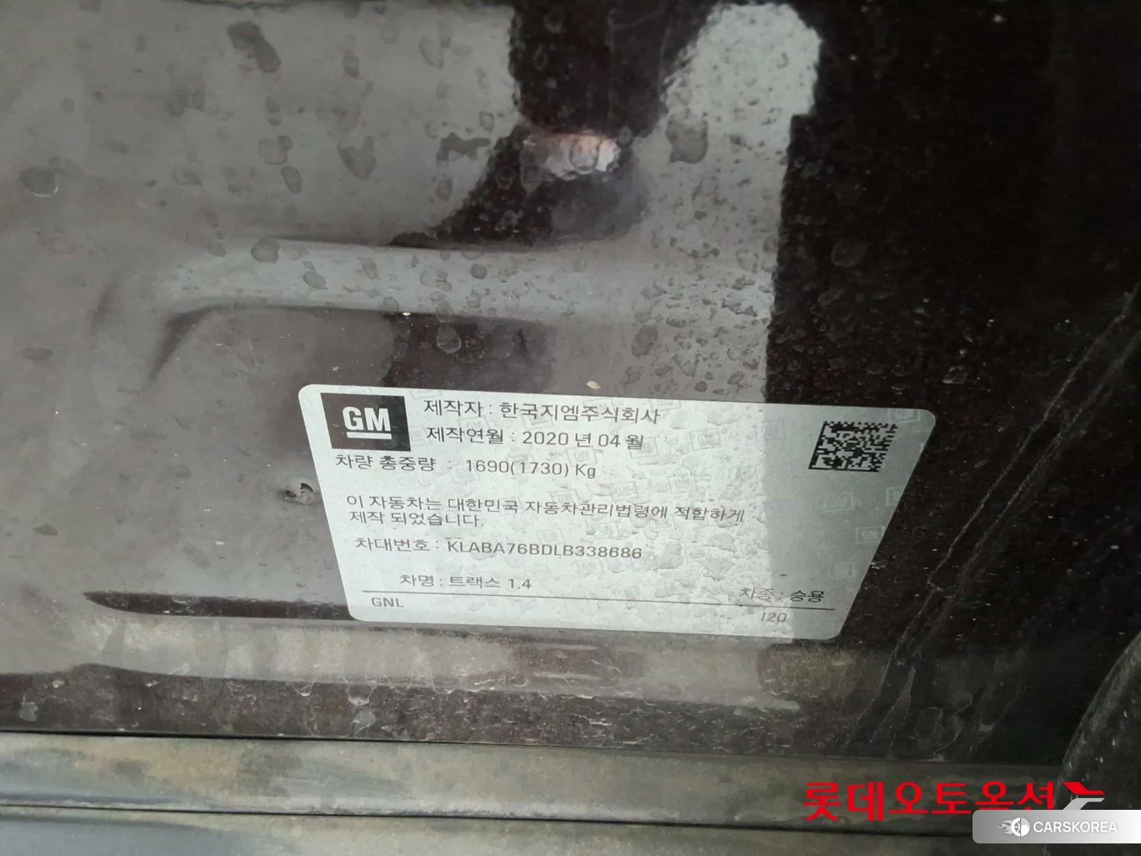 Korea G M Trax 1.4 id 3888437 из Кореи 28