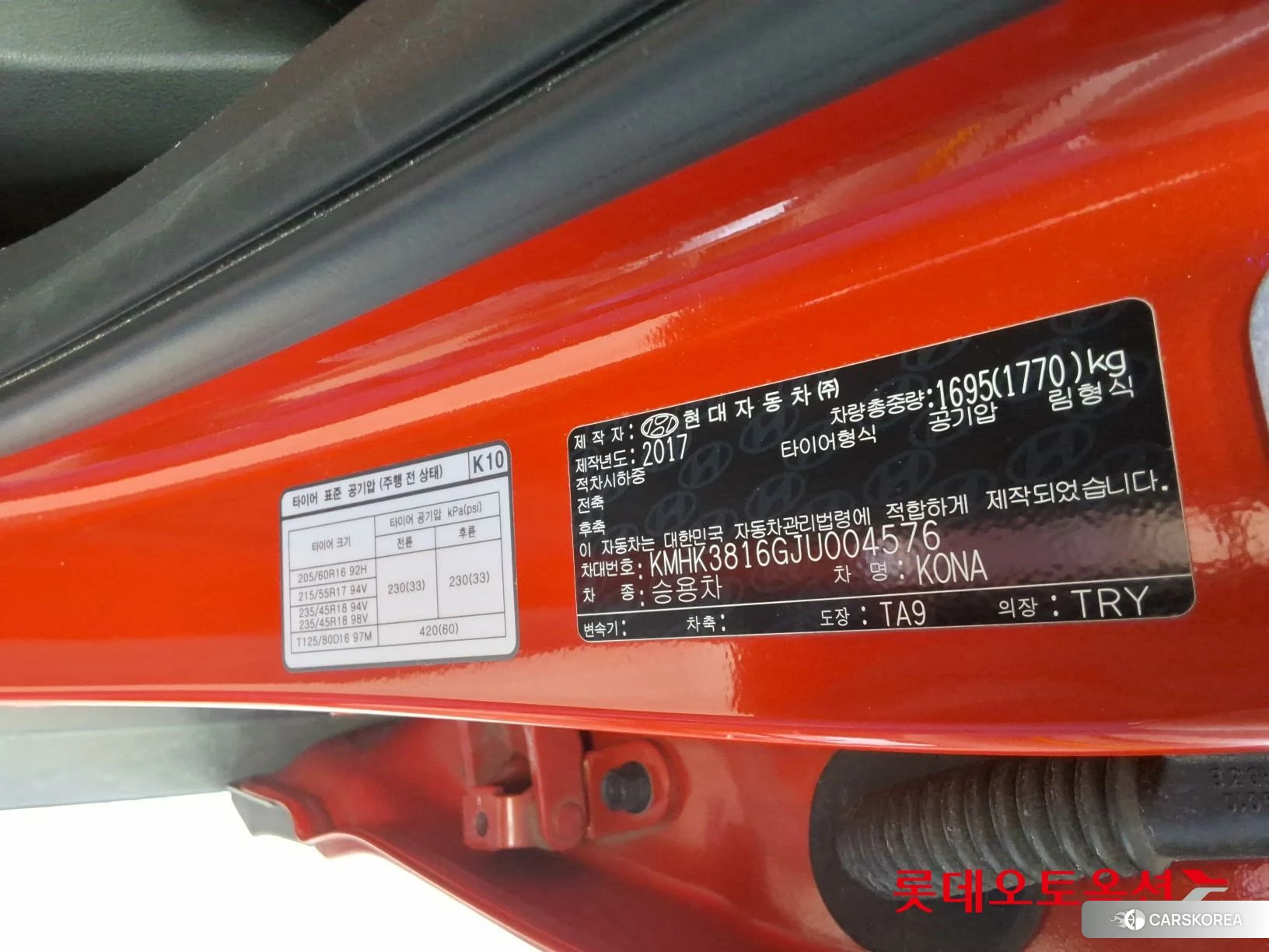 Hyundai Kona id 4679319 из Кореи 28