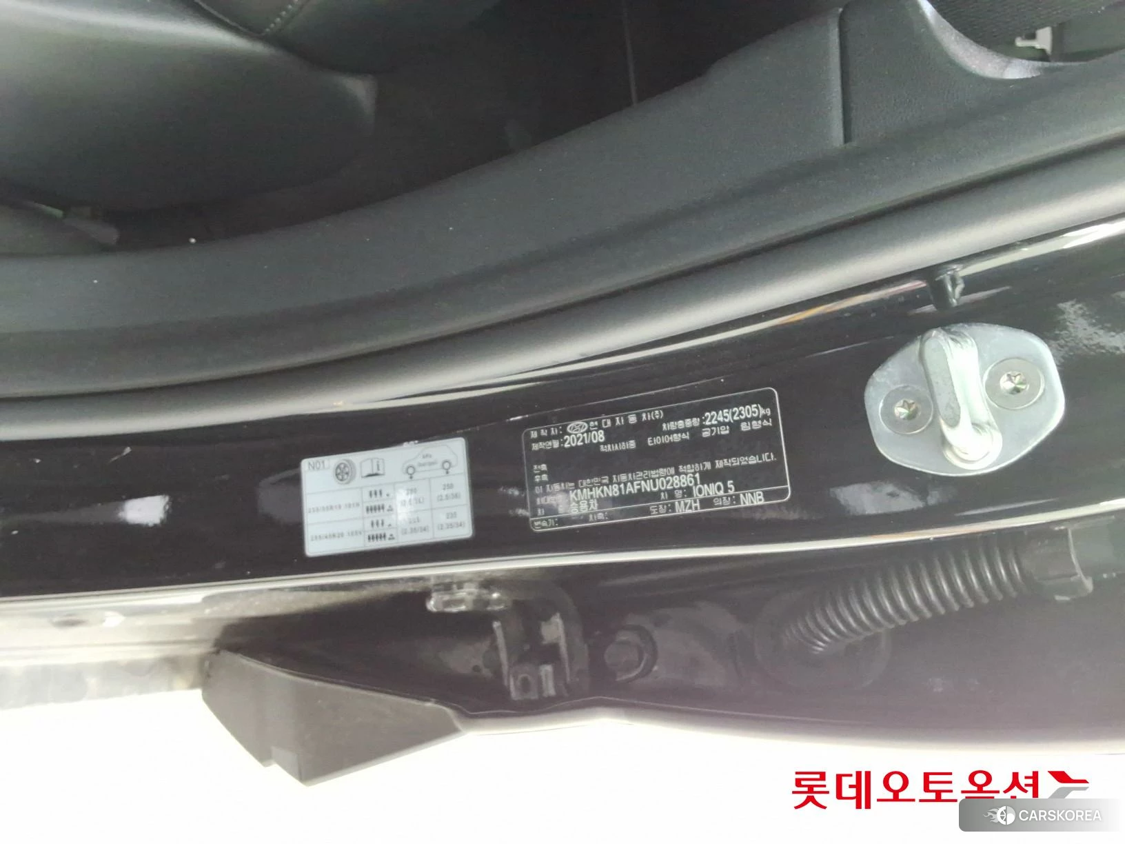 Hyundai IONIQ 5 id 3869357 из Кореи 28