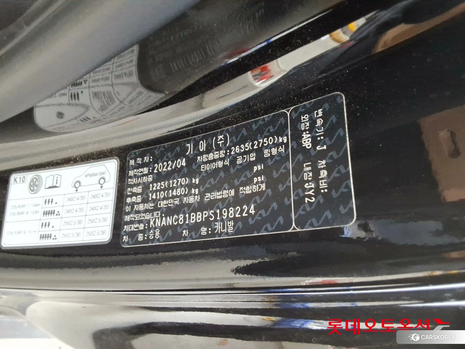 Kia Carnival id 4296861 из Кореи 28