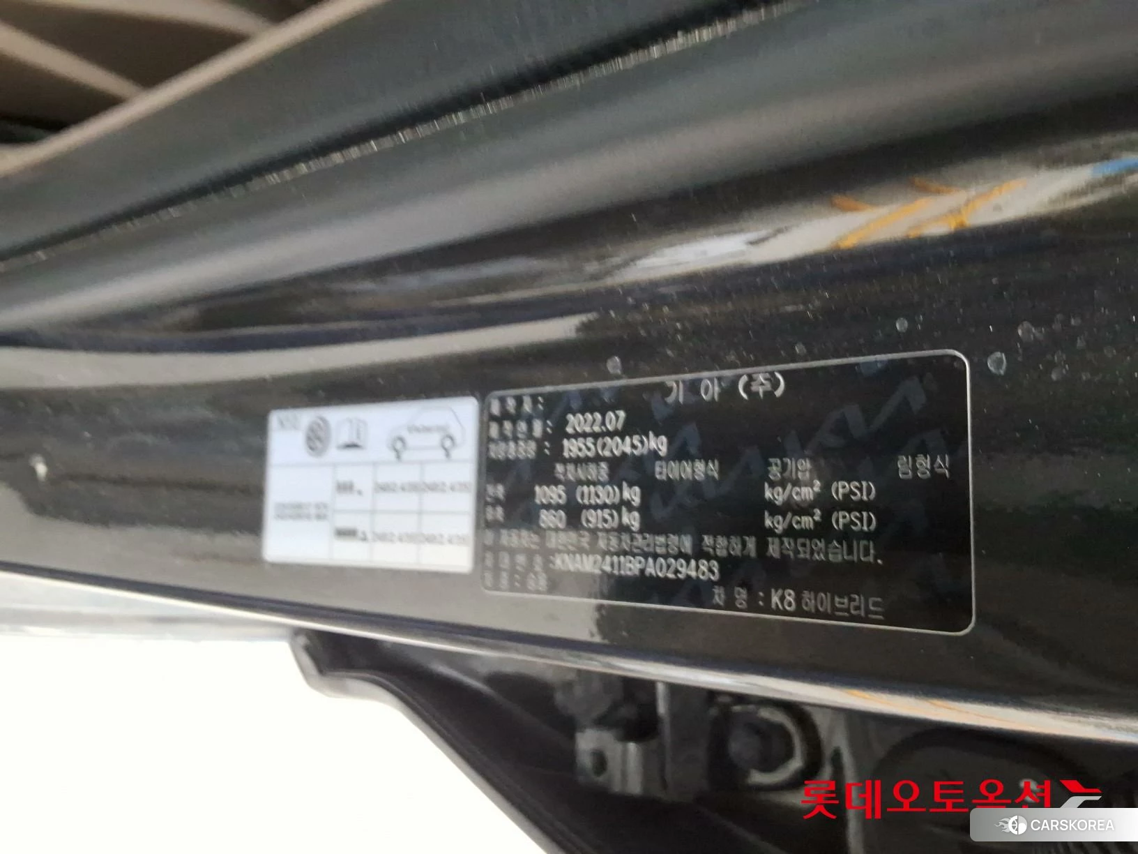 Kia K8 Hybrid id 4679264 из Кореи 28