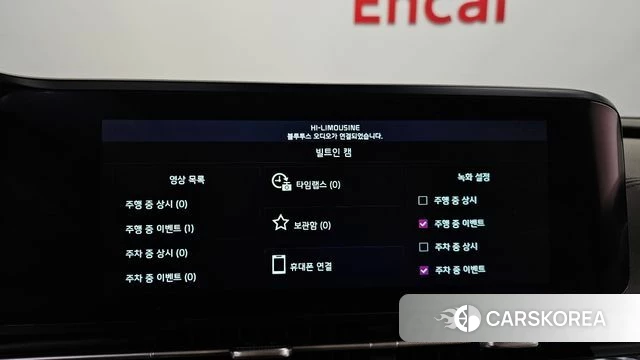 Kia Carnival 4th generation id 4195620 из Кореи 28