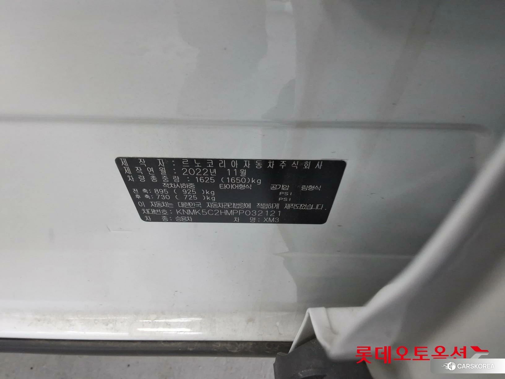 Renault Korea (Samsung) XM3 id 4902613 из Кореи 28