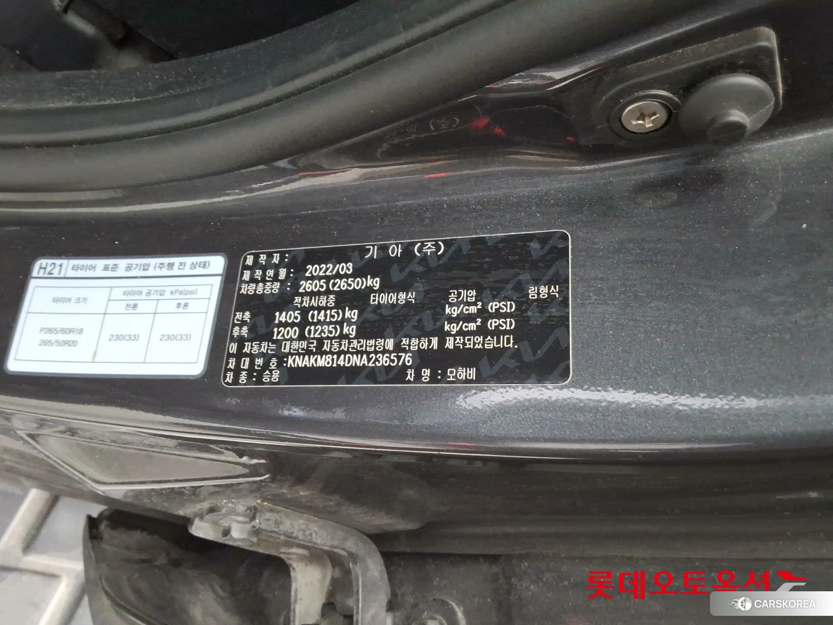 Kia Mohave id 3875719 из Кореи 28