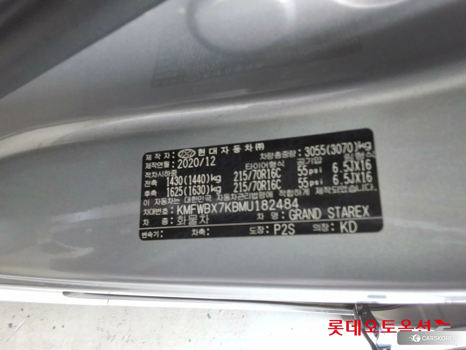 Hyundai Grand Starex id 3882028 из Кореи 28