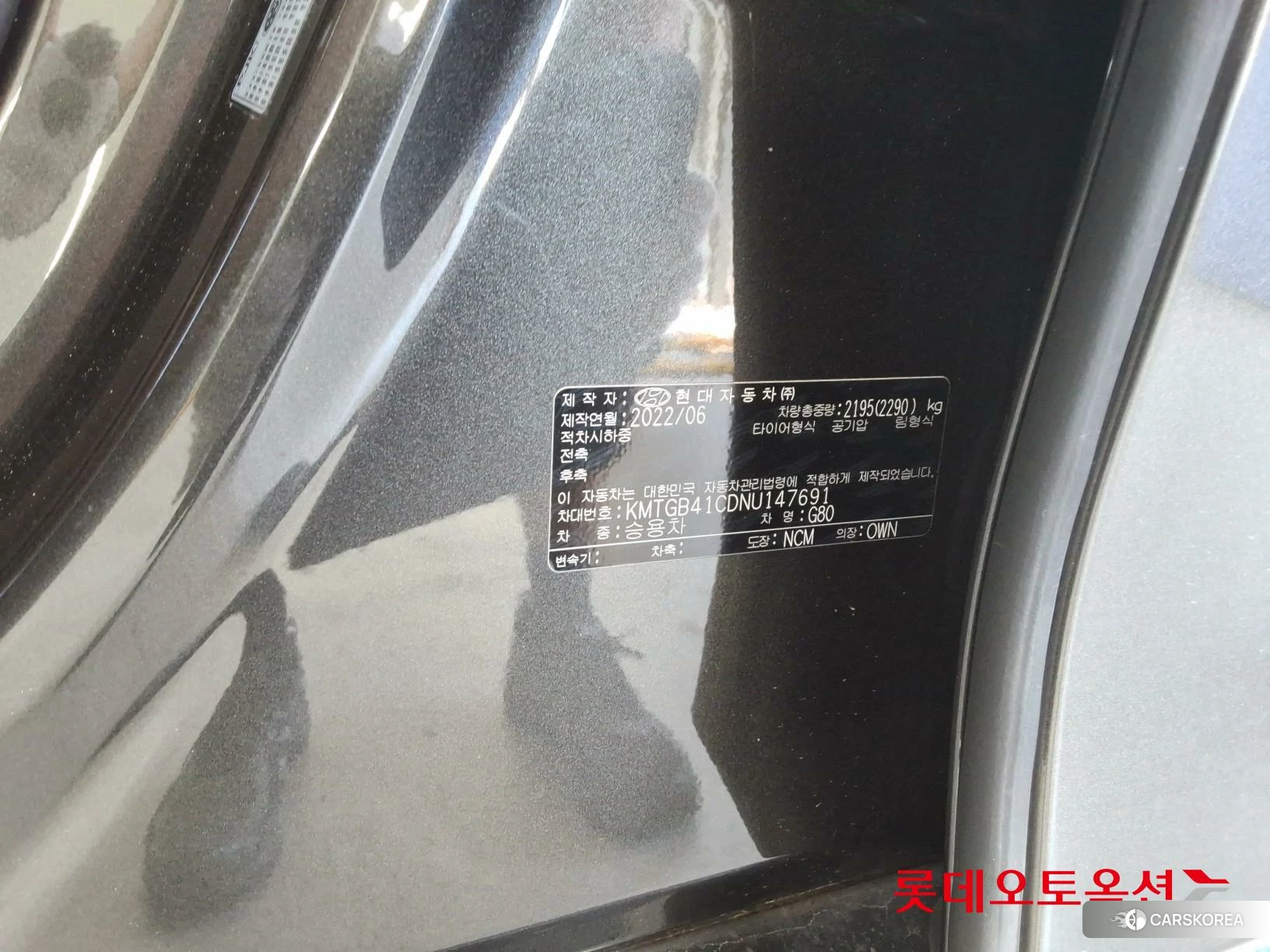 Hyundai G80 id 4902541 из Кореи 28