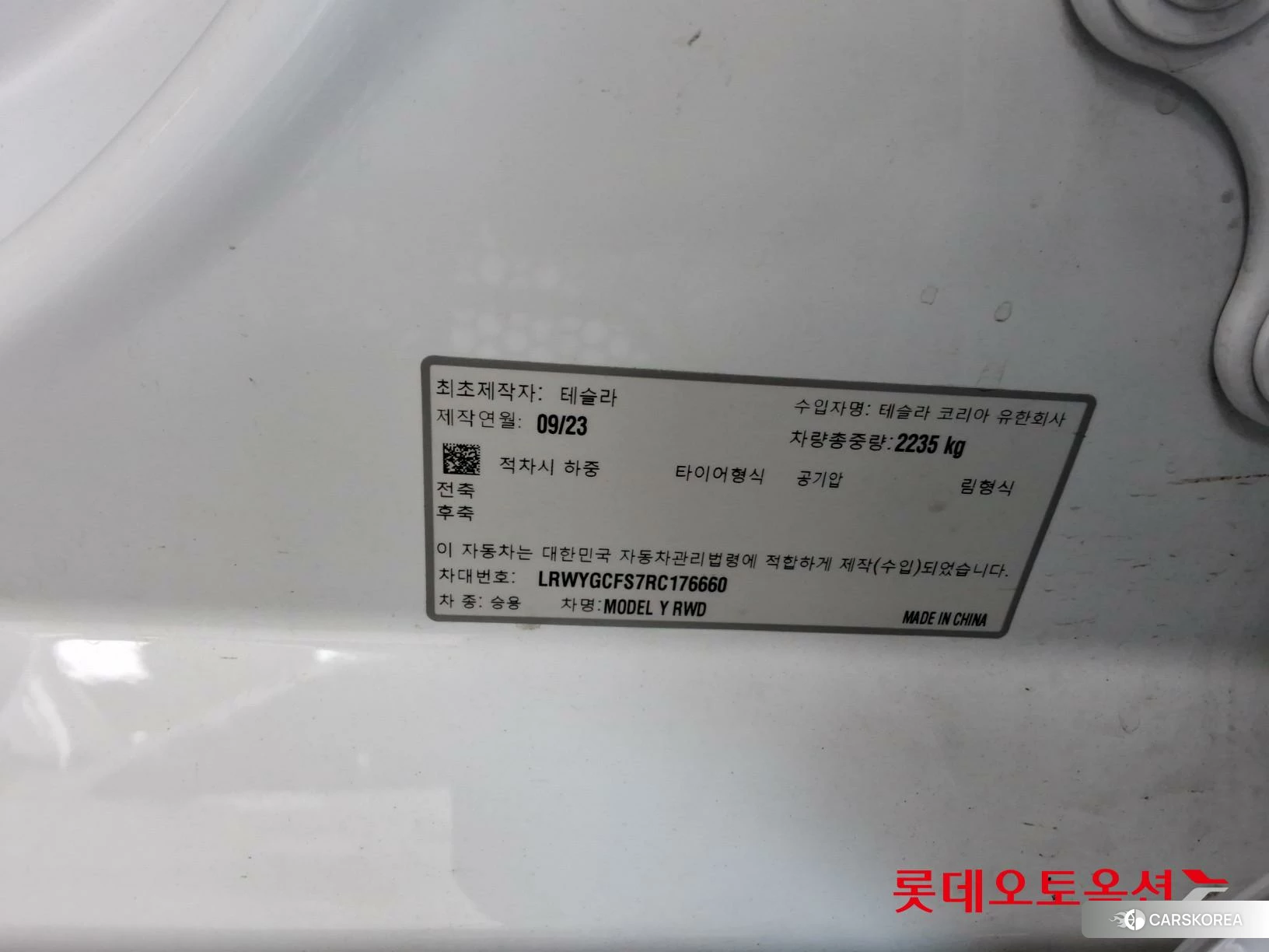 Tesla Model Y RWD id 4902616 из Кореи 28