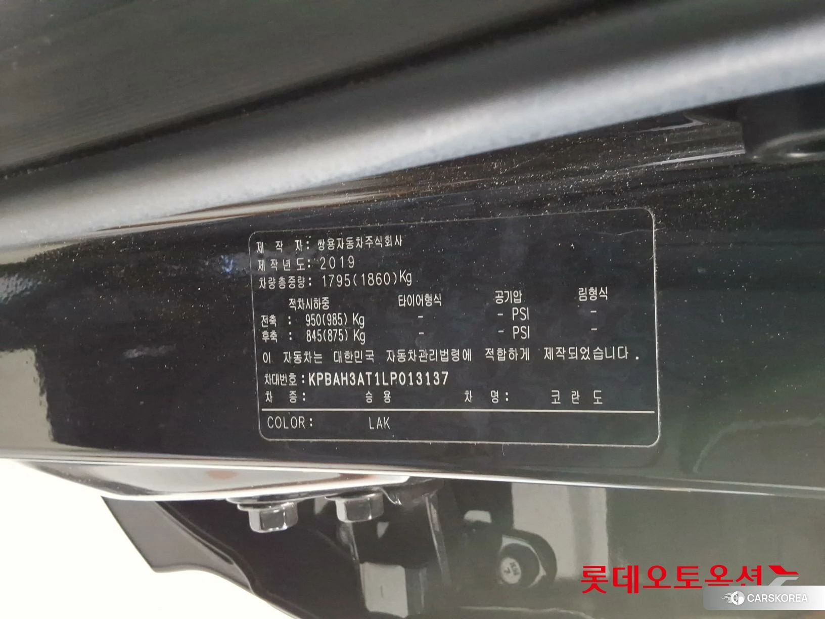 SsangYong Korando id 4902607 из Кореи 28