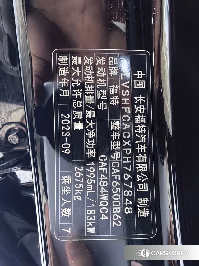 Ford Sharp World id 4380712 из Китая 28