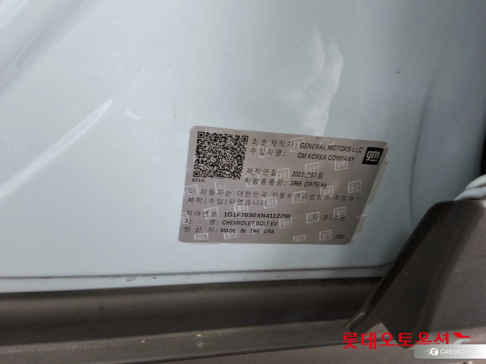 Korea G M Bolt (EV) id 3888438 из Кореи 28