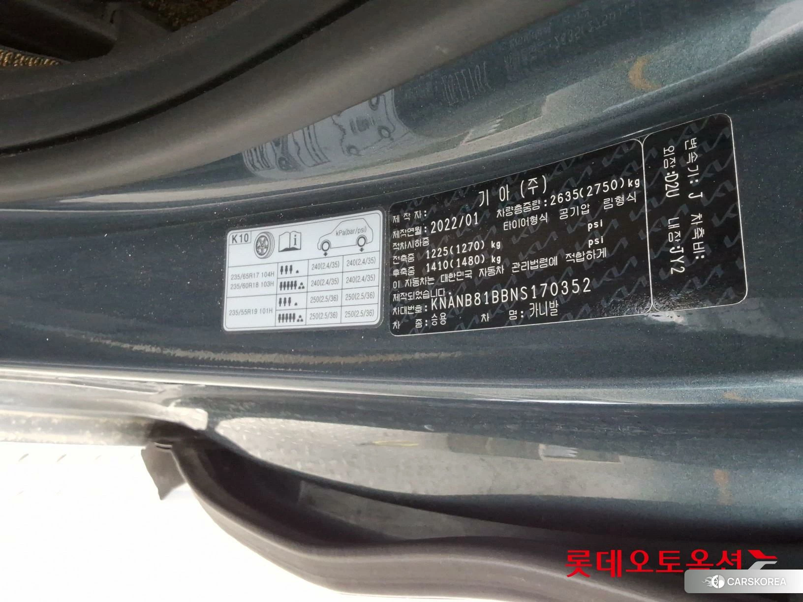 Kia Carnival id 3875846 из Кореи 28