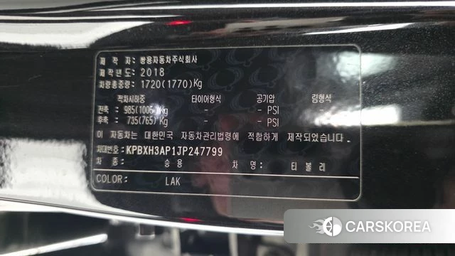 Ssangyong Tivoli Armor id 4582037 из Кореи 28