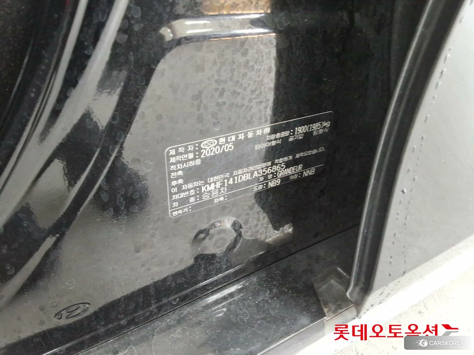 Hyundai Grandeur id 4498384 из Кореи 28