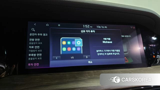 Kia Mohave Master id 4936477 из Кореи 28