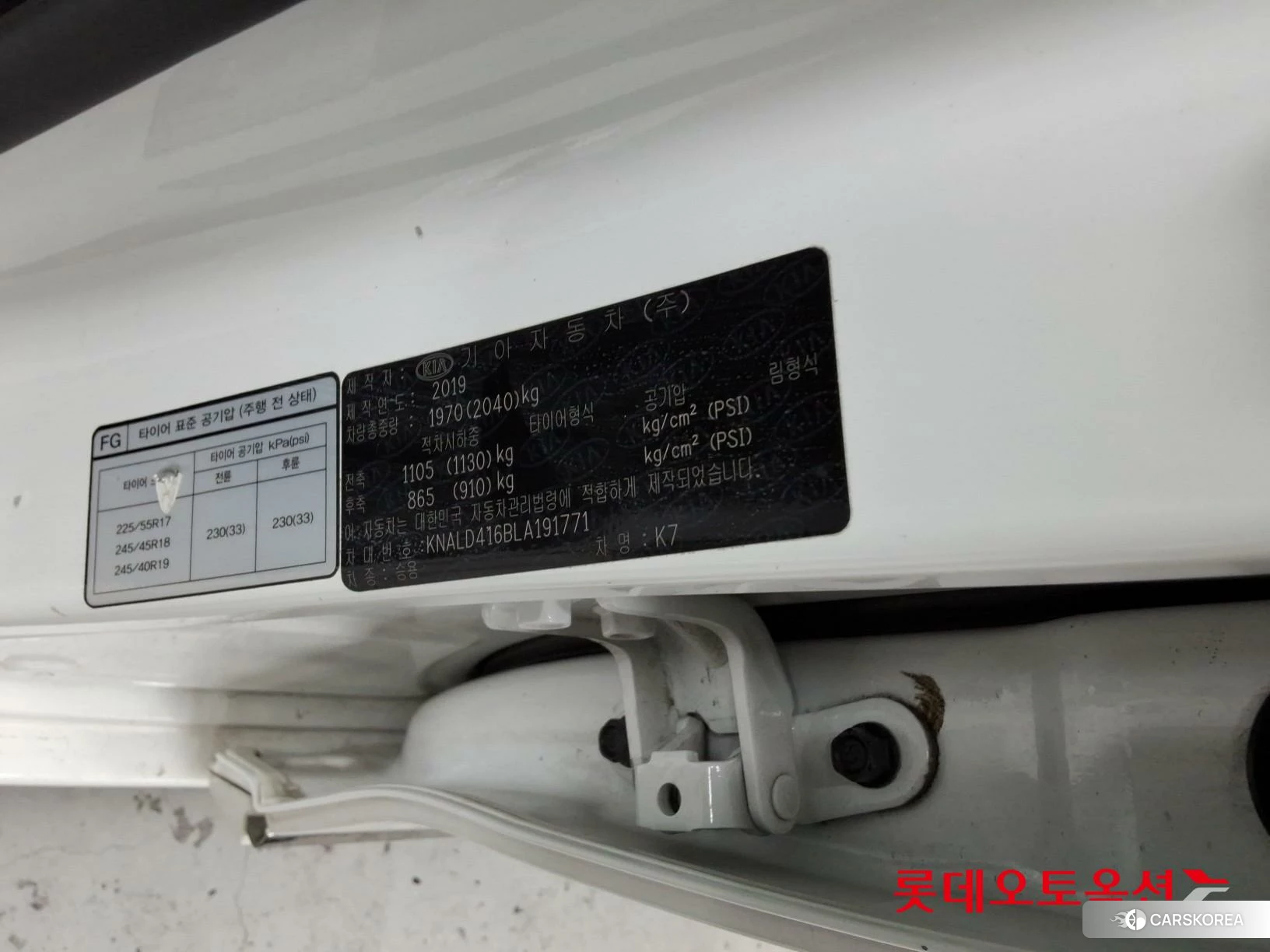 Kia K7 id 4674175 из Кореи 28