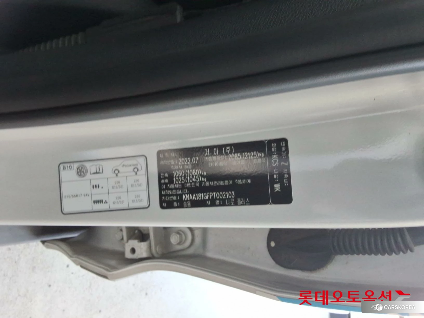 Kia Niro Plus id 4669066 из Кореи 28